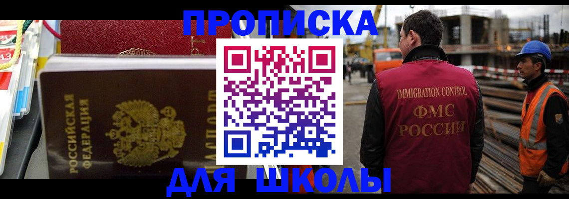 временная регистрация гарантия в Шатуре